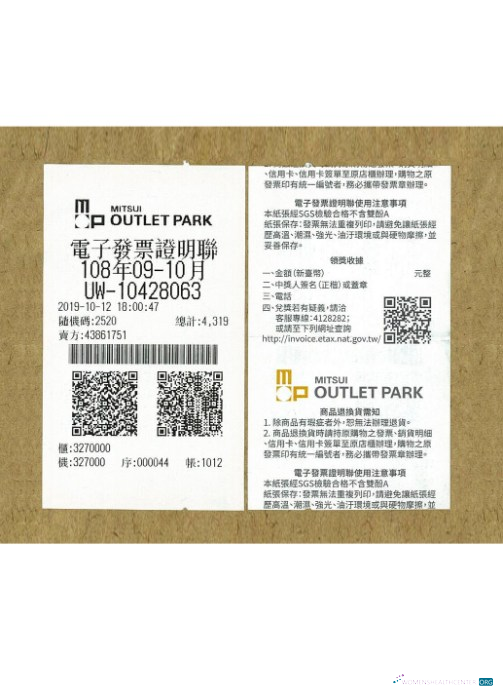 Download Mitsui outlet park payment slip Photoshop template